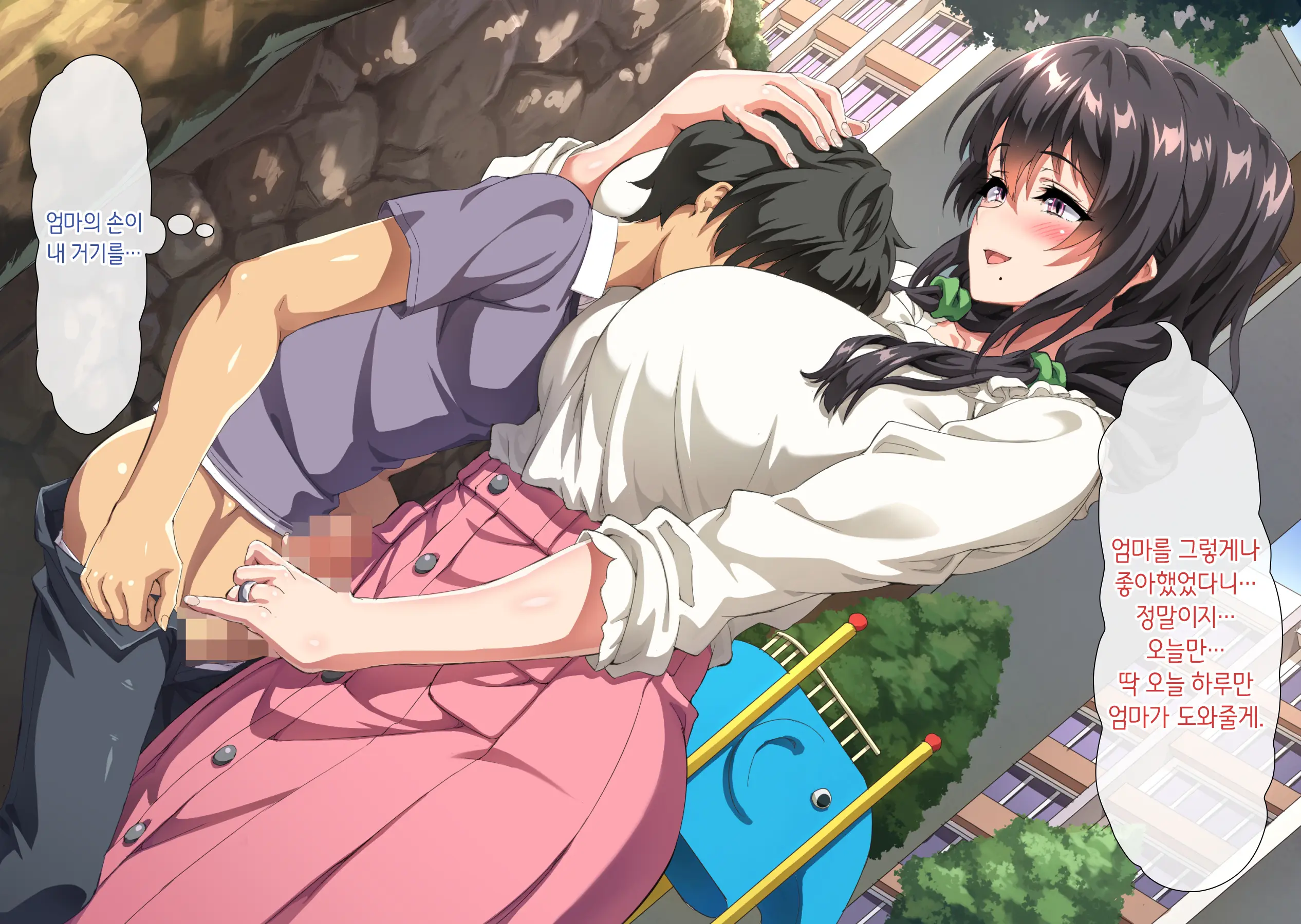 Boku Wa Daisuki Na Okaa-San O Haramasetai. | 나는 사랑하는 엄마를 임신시키고 싶어